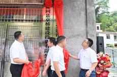隆回县金石桥镇成立“优先股”公司助力乡村振兴