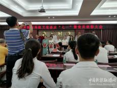 嘉禾县财政局机关党委召开庆“七一”暨党员表彰大会