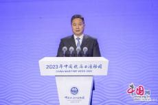 2023年中国航海日主论坛河北沧州举办