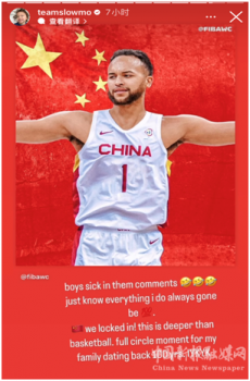 娄义华： 李凯尔将对中国篮球产生积极影响