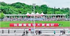 驻港部队庆祝建军96周年 感谢香港各界长期支持