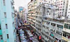 香港﻿千幢旧楼告急 强拍门槛研松绑以便利旧区重建
