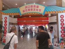 策划专家赋能， 洞口县举办首届餐饮美食文化节