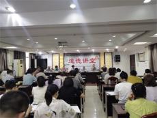 宁远中医医院召开干部队伍作风建设“清风”行动动员大会