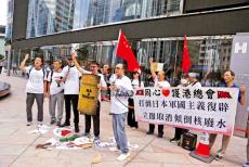香港各界在日本驻港总领事馆抗议核污水排海