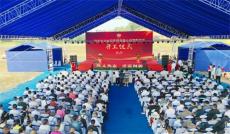 邵阳市宝东医药项目开工建设 总投资20亿元