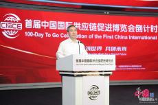 首届链博会倒计时100天 发布吉祥物“链氪”