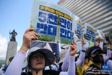 韩国民众游行抗议日本核污染水排海