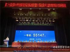 荆门市十里牌小学师生又双叒叕获国家级大奖
