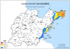 山东继续发布暴雨、地质灾害和山洪预警