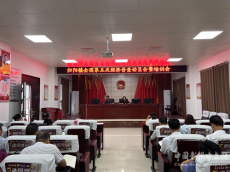 归阳镇召开第五次全国经济普查动员暨业务培训会议