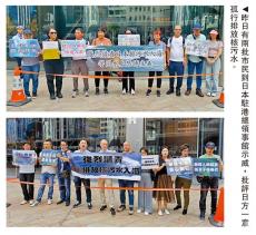 市民日领馆抗议排核污水