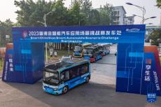 2023智博会智能汽车应用场景挑战赛在重庆举行
