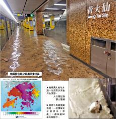 特大黑雨 瘫痪全港