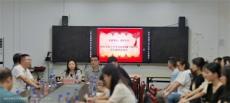 衡阳市第七中学召开青年教师座谈会