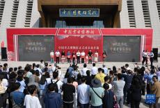 中国考古博物馆正式面向社会公众开放