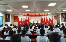 珠晖区：开学第一课 送法进校园