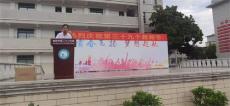 衡阳市二十六中开展2023年国家网络安全宣传周活动