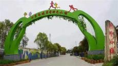湖南平江县园艺村跻身于省级现代农业科技园行列