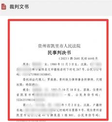 丈夫将夫妻共有财物赠“情人“ 妻子起诉 法院：部分支持