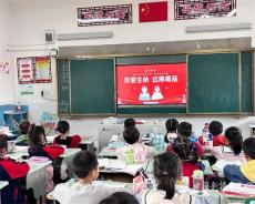 六都寨镇中心小学开展“珍爱生命 远离毒品”主题班会