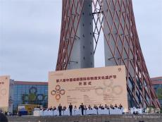 第八届中国成都国际非遗节开幕 湖南12个项目参展参演