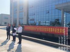 祁阳高新区开展2023年突发环境事件应急演练
