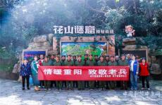 重阳，看变化话未来！休宁县组织老兵开展重阳节参观活动