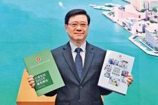 ﻿李家超任内第二份施政报告今日发表 拼经济惠民生
