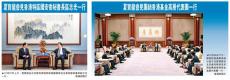 夏宝龙会见团结香港基金高层代表团一行