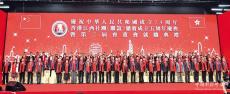 香港江西社团总会成立五周年庆典