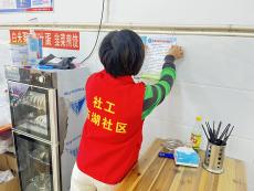 休宁县东湖社区：一张“明白卡” 防灾记心中