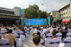 第六届中国（湘潭）齐白石国际文化艺术节举办