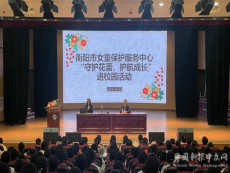 衡阳市高新成章实验学校举办法治进课堂专题知识讲座