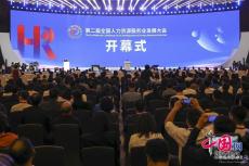 第二届全国人力资源服务业发展大会在广东深圳开幕