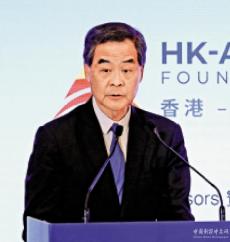 梁振英︰港贸易具百年经验 发挥超级联系作用