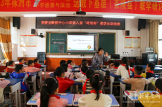 舲舫中心小学开展第八届“将军杯”青年教师教学比武活动