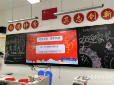 衡阳市第七中学：家校携手 共赢未来