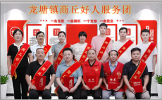 河南民权县龙塘镇：吹响崇德榜样礼遇好人“先锋号”