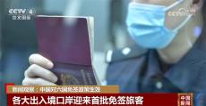 中国相继出台多项优化入境游发展措施 旅游市场迎利好