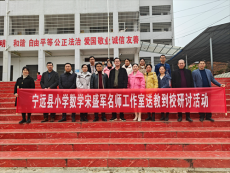 湖南宁远县送教促交流