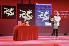 《甲辰年》中国集邮生肖·贺岁新品在京发布