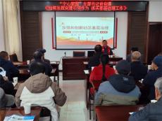 休宁县东湖社区：共建单位上党课 互学互促同发展