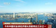 中国经济回升向好动能澎湃
