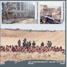 巴以冲突/以军滥捕加沙平民 脱衣蒙眼搜身