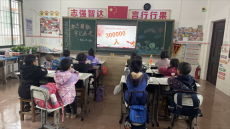 隆回县中银小学开展国家公祭日主题教育活动