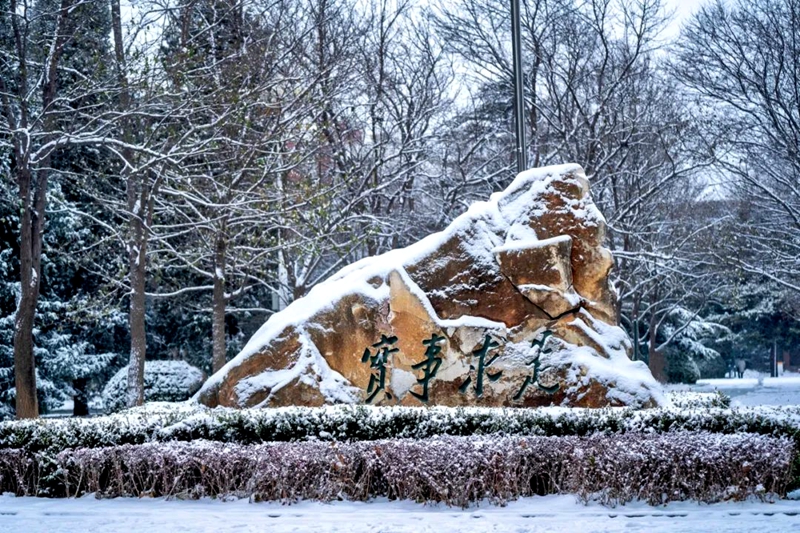 中国人民大学：初雪，如约而至。校方供图