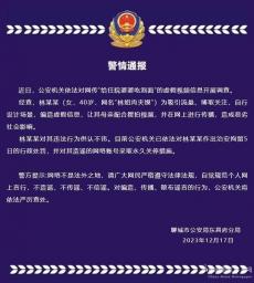 山东警方：博主摆拍“给住院婆婆吃泡面”被拘留