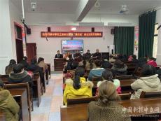 慈利县龙潭河镇中学第四届“家庭教育”家长培训开班