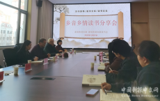 “乡愁扯不断” 西安国际港务区举办乡音乡情读书分享会